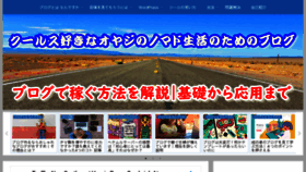 What Kasegublog.tokyo website looked like in 2021 (3 years ago)