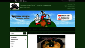 What Kazanok.net website looked like in 2021 (3 years ago)