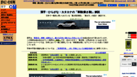 What Kakijun.jp website looked like in 2021 (3 years ago)