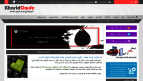 What Kharidomde.com website looked like in 2021 (3 years ago)
