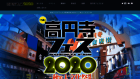 What Koenjifes.jp website looked like in 2021 (3 years ago)