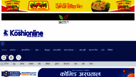 What Koshionline.com website looked like in 2021 (3 years ago)
