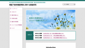 What Kannoukasuitai.jp website looked like in 2021 (3 years ago)