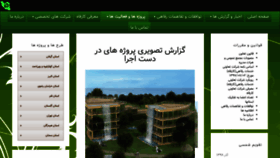 What Karfah.ir website looked like in 2021 (3 years ago)