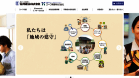 What Koshukensetsu.co.jp website looked like in 2021 (3 years ago)