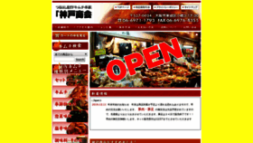 What Kobesyoukai.jp website looked like in 2021 (3 years ago)
