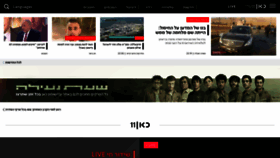 What Kan.org.il website looked like in 2021 (3 years ago)