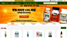 What Kr.iherb.com website looked like in 2021 (3 years ago)