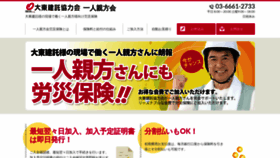 What Kyouryokukai-hoken.jp website looked like in 2021 (3 years ago)