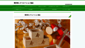 What Kinrec.co.jp website looked like in 2021 (3 years ago)