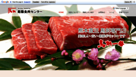 What Kikuyousyokuniku.jp website looked like in 2021 (3 years ago)