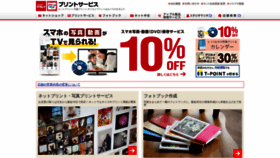 What Kitamura-print.com website looked like in 2021 (3 years ago)