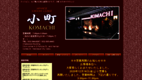 What Komachicebu.com website looked like in 2021 (3 years ago)