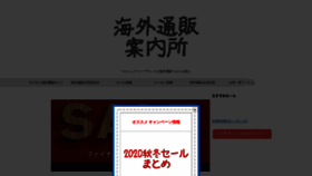What Kaigai2han.com website looked like in 2021 (3 years ago)