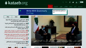 What Kataeb.org website looked like in 2021 (4 years ago)