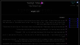 What Kantor.co.il website looked like in 2021 (4 years ago)