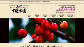 What Kaikoen.jp website looked like in 2021 (3 years ago)