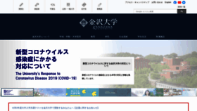 What Kanazawa-u.ac.jp website looked like in 2021 (3 years ago)