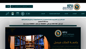 What Kfu.edu.sa website looked like in 2021 (3 years ago)