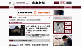 What Kyoto-np.co.jp website looked like in 2021 (4 years ago)