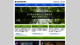 What Kyowaoil.co.jp website looked like in 2021 (3 years ago)