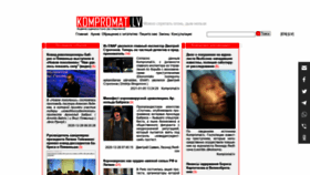 What Kompromat.lv website looked like in 2021 (3 years ago)