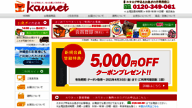 What Kaunet.jp.net website looked like in 2021 (3 years ago)