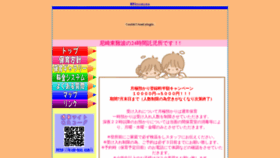 What Kids-boo.com website looked like in 2021 (3 years ago)