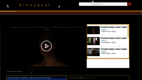 What Kinozaval.ru website looked like in 2021 (3 years ago)