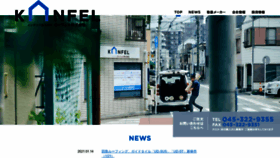 What Kanfel.jp website looked like in 2021 (3 years ago)