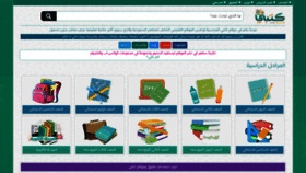 What Ktby.net website looked like in 2021 (4 years ago)