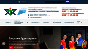 What Khtk27.ru website looked like in 2021 (3 years ago)