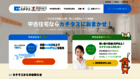 What Katitas.jp website looked like in 2021 (3 years ago)