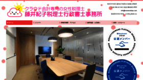 What Kumamototax.jp website looked like in 2021 (3 years ago)