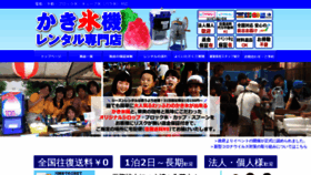 What Kakigooriki.com website looked like in 2021 (3 years ago)