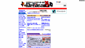 What Kite-rider.com website looked like in 2021 (3 years ago)