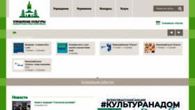 What Kultura-nk.ru website looked like in 2021 (3 years ago)