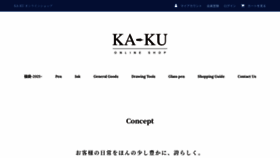 What Ka-ku.jp website looked like in 2021 (3 years ago)