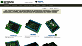 What Kernelchip.ru website looked like in 2021 (4 years ago)