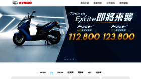 What Kymco.com.tw website looked like in 2021 (3 years ago)