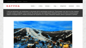 What Katuna.ru website looked like in 2021 (3 years ago)