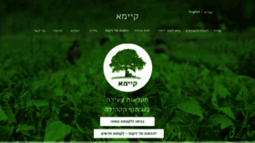 What Kaima.org.il website looked like in 2021 (3 years ago)
