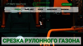 What Kubangazon.ru website looked like in 2021 (3 years ago)