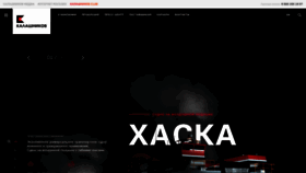 What Kalashnikovgroup.ru website looked like in 2021 (3 years ago)