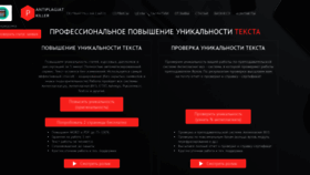 What Killer-antiplagiat.ru website looked like in 2021 (3 years ago)