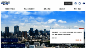 What Kosonippon.org website looked like in 2021 (3 years ago)