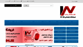 What Kala94.ir website looked like in 2021 (3 years ago)
