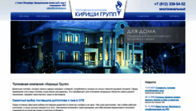 What Kirishigroup.ru website looked like in 2021 (3 years ago)