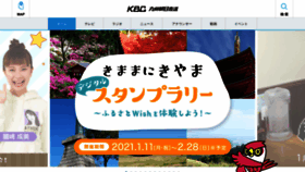 What Kbc.co.jp website looked like in 2021 (3 years ago)