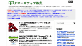 What Kabushiki-blog.com website looked like in 2021 (3 years ago)